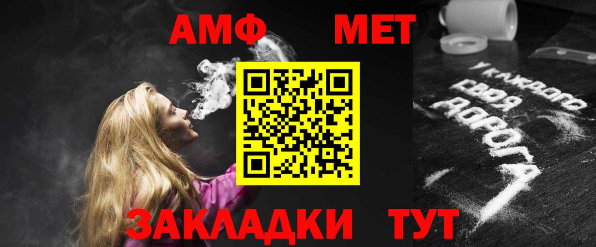 Амфетамин VHQ Стрежевой