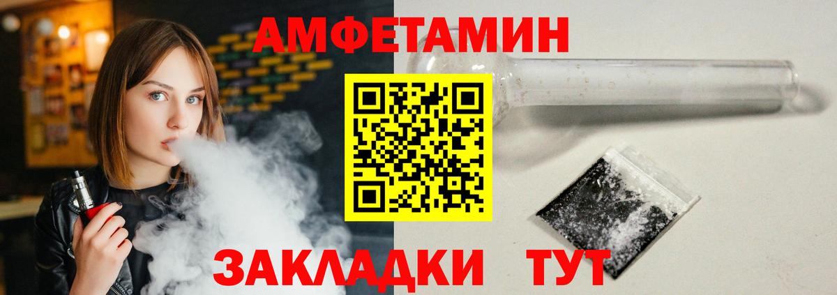 АМФЕТАМИН  АМФЕТАМИН 98%  Вход с VPN  Стрежевой 