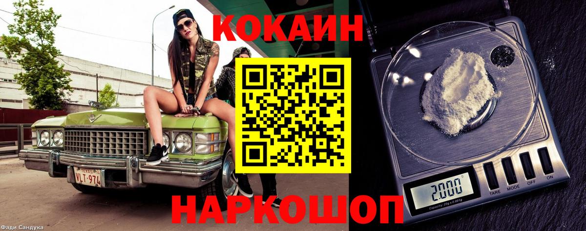 Cocaine 97% Стрежевой