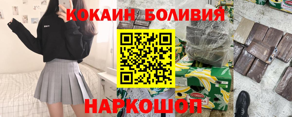 Кокаин 98%  COCAIN  Стрежевой  Вход с VPN 