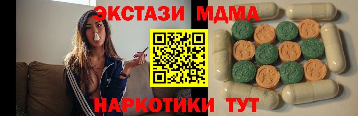 Стрежевой  Экстази таблы  Ecstasy 99%  Вход с VPN 