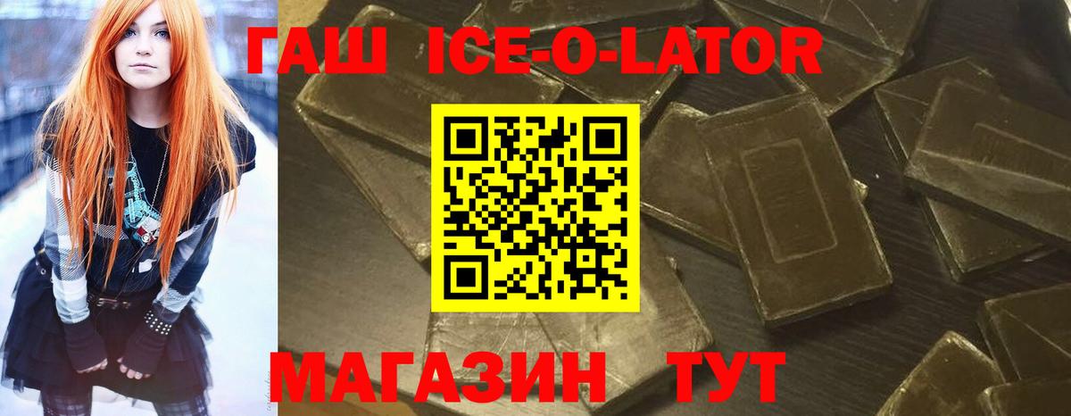 ГАШИШ Изолятор  наркотики  Стрежевой  ГАШ  ГАШИШ Cannabis  Вход с VPN 