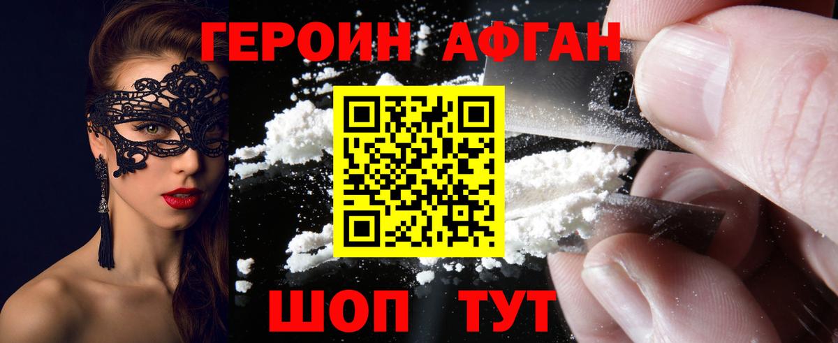 Героин  Вход с VPN  Стрежевой  Героин хмурый 