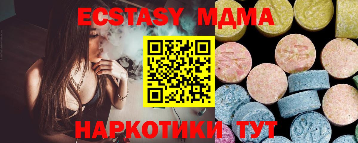 MDMA молли  Вход с VPN  MDMA  Стрежевой  МДМА кристаллы 