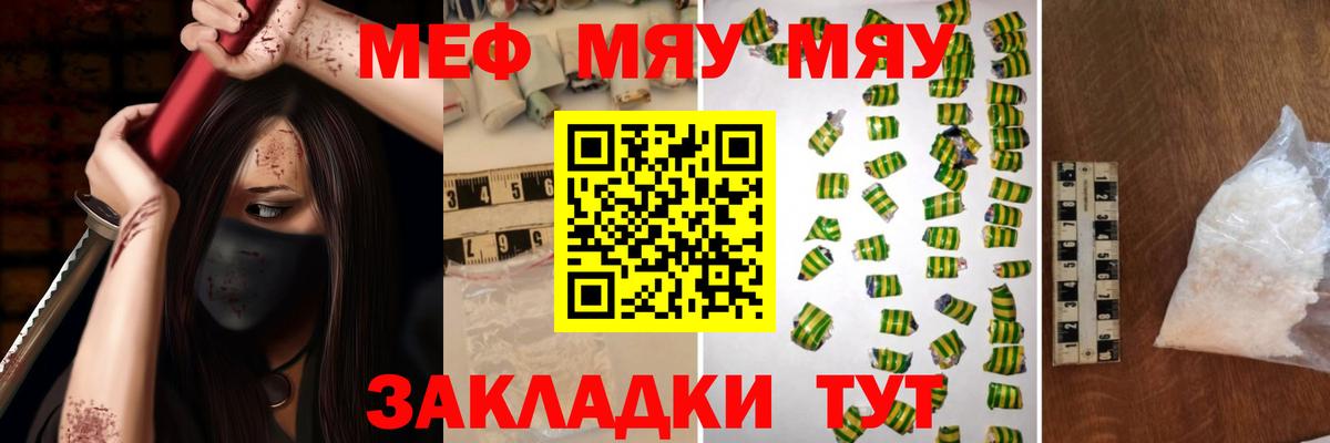 Мефедрон мука Стрежевой