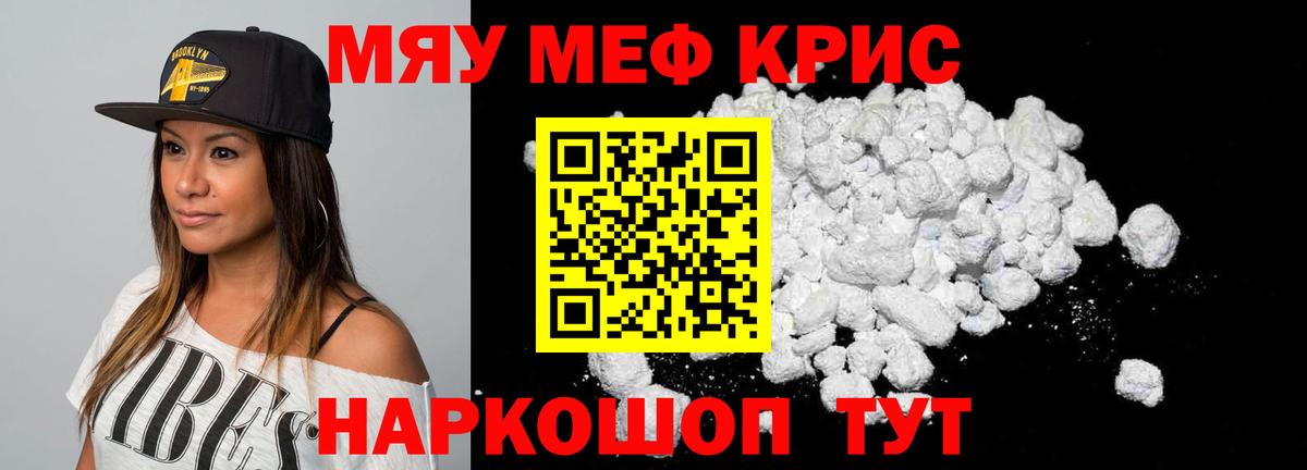 Меф  МЕФ кристаллы  где продают   Вход с VPN  Стрежевой  МЯУ-МЯУ VHQ 