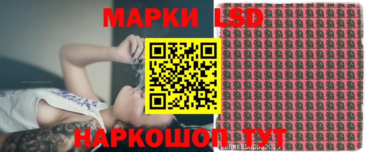 Марки NBOMe 1,8мг  Вход с VPN  Стрежевой  Наркотические марки  Марки NBOMe 1,8мг 