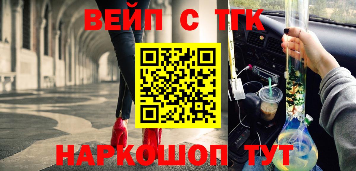 Стрежевой  ТГК Wax  Вход с VPN 